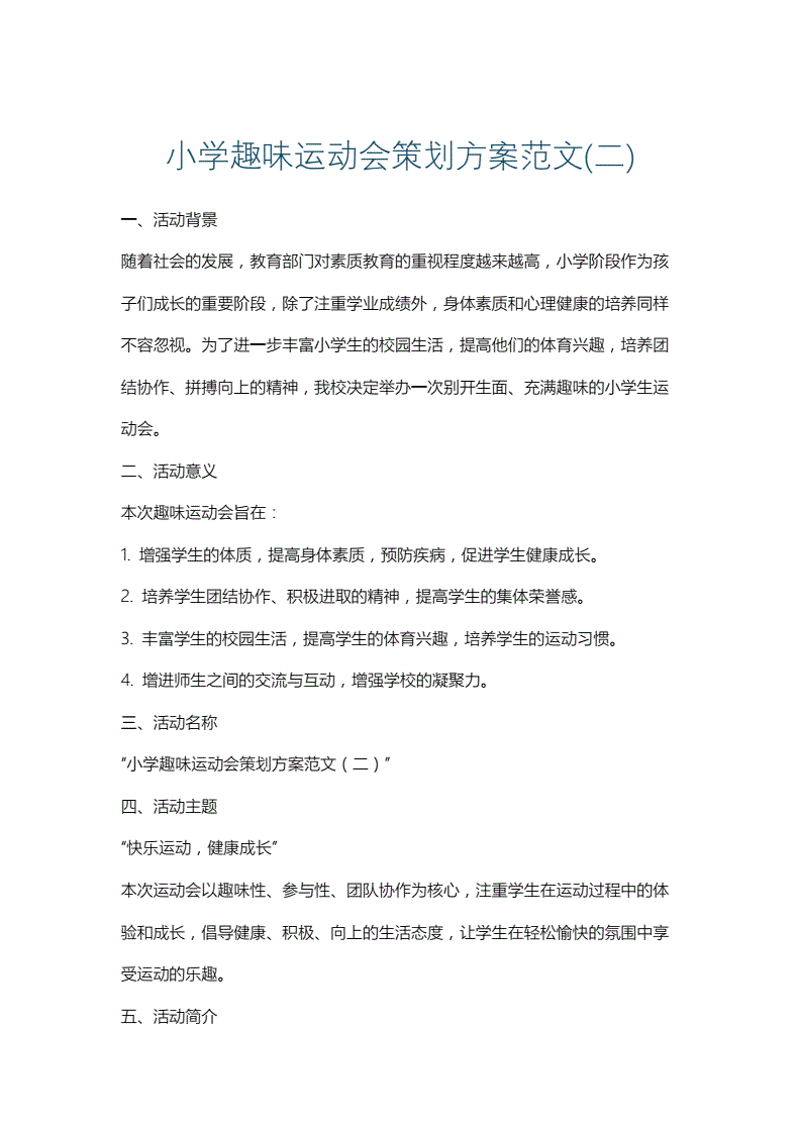 如何为体育培训申请合适的营业执照经营范围？